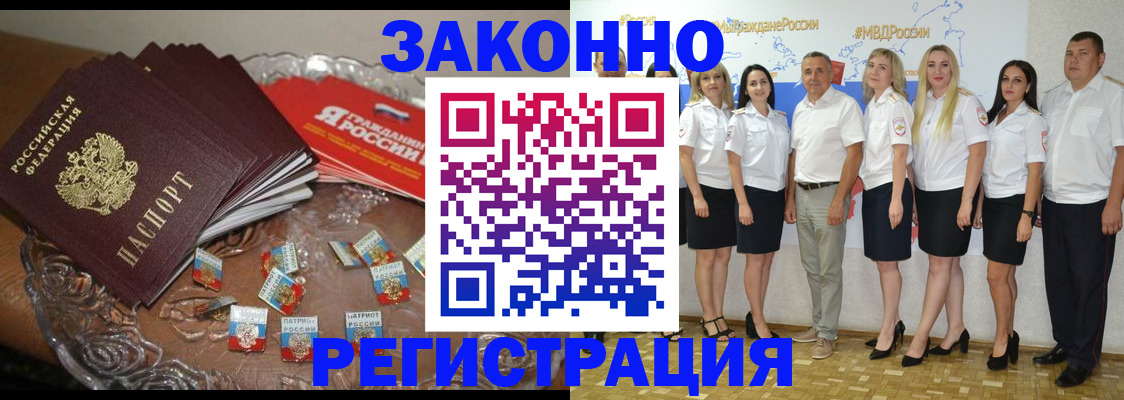 прописка в квартире в Петровск-Забайкальском